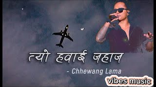 Tyo Hawai Jahaj  Chhewang lama New nepali song Trending song [upl. by Nahsrad]