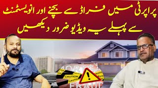 Tips of investment in properties How to Save from Frauds Introduction of PCG with benefits [upl. by Azer]