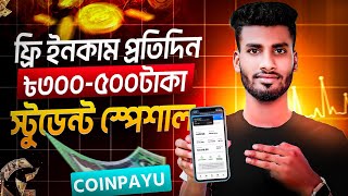 ১ কাজে ৩০০৳ Passive income online without investment  dollar earning website without investment [upl. by Garmaise]