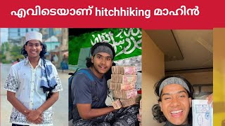 എവിടെയാണ് hitchhiking മാഹിൻHitchhiking nomad maheenwhere is maheen hitchhking israel [upl. by Eniak81]