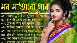 Bangla nonstop romantic song  Kumar Sanu  adhunik Bangla gaan  বাংলা গান  90s bengali song [upl. by Adniroc]