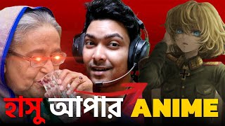 সেরা ১০টি স্বৈরাচারী এনিমে  Dictator Anime  War Anime  Anime that Challenge Authority [upl. by Iderf835]