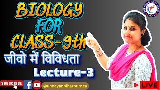 Class9th Subject  BiologyTopic जीवो में विविधताLecture 3071024 [upl. by Theran]