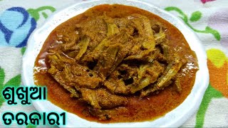 Kokili Sukhua Tarkari  Kokili Sukhua Rai  Sukhua Besara  Tasty Odia Recipe [upl. by Nirac]