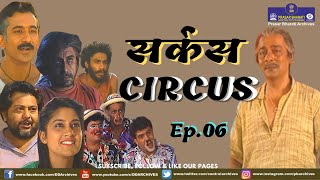 Circus  Episode 6  Shahrukh Khan [upl. by Octavian]