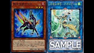 YUGIOH OCG Quick Combo Salamangreat ft Apollousa [upl. by Alag]