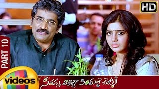 Seethamma Vakitlo Sirimalle Chettu SVSC Full Movie  Mahesh Babu  Venkatesh  Samantha  Part 10 [upl. by Aznarepse]