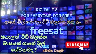 freesat sri lanka ටිවි බලන්න ඇතිවේනකන් බිල් නෝගේවා vgdashan [upl. by Xanthus]