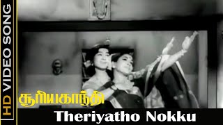 Theriyatho Nokku Song  Suryagandhi Movie  R Muthuraman Jayalalithaa  old Songs  Vaali Hits HD [upl. by Imogene]