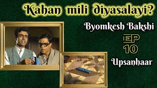 Byomkesh Bakshi Ep10  Upsanhaar [upl. by Rhody]