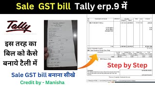 Tally erp 9 me sales gst bill kaise banate hai step by step sikhe best video accounting in tally [upl. by Erie205]