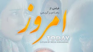 فيلم سينمايى امروز [upl. by Sink]