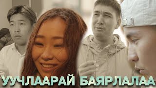 Хайр татам Үзэн ядам PART 1 [upl. by Annaet]