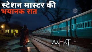 Aahat New Episode 2024  डर का असली एहसास  डर का असली एहसास aahat Horror Films [upl. by Aisyram844]