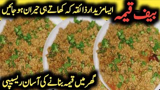 Beef keema Recipe  Dum Keema karahi Recipe بیف قیمہ کی أسان ریسپی  Keema RecipeAth Kitchen Style [upl. by Engle]