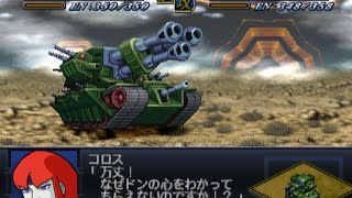 Super Robot Wars Alpha 2  Nibelgen Attacks [upl. by Malonis408]