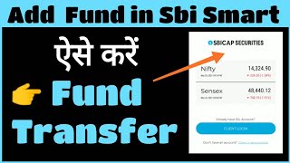 How to Add Fund in Sbismart  Fund Transfer in Sbicap Securities  Add Fund by Fund Transfer [upl. by Eadwina977]