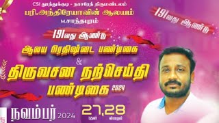 🔴🅻🅸🆅🅴 திருவசன நற்செய்தி பண்டிகை  நாள் 2  28112024 பரிஅந்திரேயாவின் ஆலயம் Mசாந்தபுரம் [upl. by Lehcar]