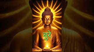 MAN MAIN BURE KHAYAL AAYE TOH KYA KARNA CHAIHE ADVICE BY BUDDHA mustwatch gautambuddha peace [upl. by Leroy]