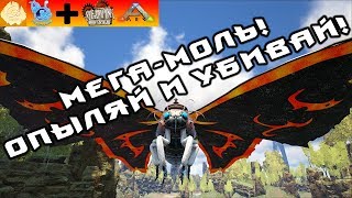 ARK Pugnacia Dinos  SteamPunk Очень мощный Босс МольГигант 26 [upl. by Karrie]