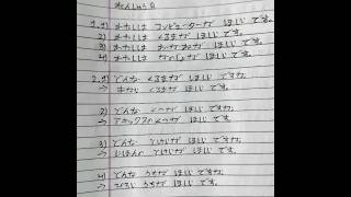 Minna no Nihongo Lesson 13 renshyu B Answers N5 japaneselesson [upl. by Zadack]