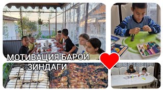 VLOG✨️ СЕКРЕТХОИ ХАМИРИ САМБУСА  МОТИВАЦИЯ БАРОИ ПУХТУПАЗ😍 [upl. by Ganiats]