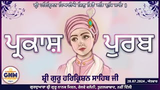 LIVE  Sri Guru Harkrishan Sahib Ji Prakash Purab Samagam 2024 Gurdwara Guru Nanak Mission [upl. by Narok685]