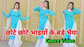 Chhote Chhote Bhaiyon Ke Bade Bhaiya छोटे छोटे भाइयों के बड़े भैया Full Song Dance  Shikha Patel [upl. by Catherina]