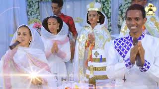 NEW ERITREAN ORTODOX WEDDING MEZMUR ZEMARI SANDRO GRMAY amp ZEMARIT HIERMIELA YHSHO [upl. by Cullin]