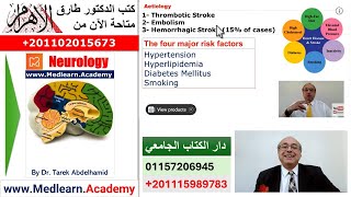 Neurology Stroke I  A [upl. by Etnovad]