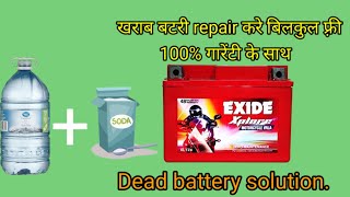 Kharab battery free mai kare repair 100 guarantee ke saath  Auto world [upl. by Ahtanaram587]