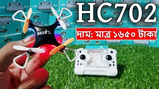 মাত্র ১৬৫০ টাকা মিনি ড্রোন কিনুন  HC702 Aerobat Fouraxis Mini Drone  Water Prices [upl. by Nanette]