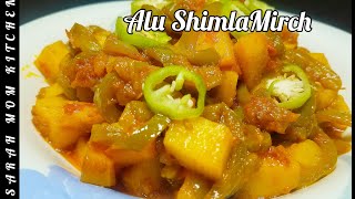 Aloo Shimla Mirch Recipe Quick Recipe Short [upl. by Korns601]