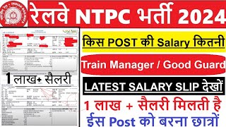 Railway Goods GaurdTrain Manager salary slip 2024  ntpc train manager latest salary Sep month [upl. by Basham]