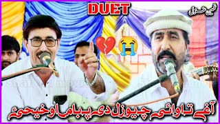 Hagay Ta Owaye Chay Zal De Pa Baam OkhaiPashto New Hit SongKarachi Mobile Sultan Khel moshin [upl. by Runkel595]