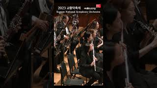 A Dvořák  Symphony No8 in G Major Op88  예술의전당  교향악축제  다비트 라일란트  국립심포니오케스트라  드보르자크 [upl. by Ninnetta]