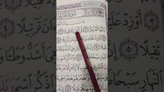 NGAJI SURAH ALMUZZAMMIL14 [upl. by Feucht]