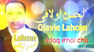 Olavie Lahcen  adag irhal cha  لحسن اولافي [upl. by Norean]