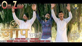 Full Video  Om Jaap ragni  guru bharmanand ji  Sanjeev Bastli Newzealand  Real desi team [upl. by Eneiluj]