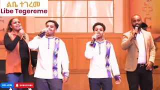 ልቤ ተገረመ quotLibe Tegeremequot New Protestant Mezmur እንኳን ለጌታችን ለእየሱስ ከርስቶስ የትንሳኤ በዓል አደረሳችሁ 1eyasuandemma [upl. by Farrel]