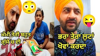 Sale mere da kam set aa 😜😂 Naldi gusa e kar gai Deep Fateh funny video vlog [upl. by Ian]