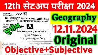 12112024 Geography 12th Sent Up Exam Viral Subjective 2024  Class 12th Geography Viral Paper 2024 [upl. by Nylrats]