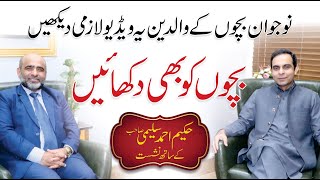 Teenage Problems And Solutions  Hakeem Ahmad Saleemi Talk with Qasim Ali Shah [upl. by Anatola]