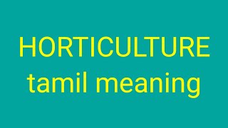 HORTICULTURE tamil meaningsasikumar [upl. by Batholomew452]