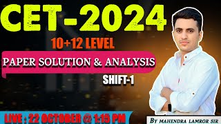 🔴Raj Cet Paper Solution 2024  Raj CET1012 Paper Solution amp Analysis shift 1  Lamror sir [upl. by Danni]