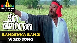 Veera Telangana Video Songs  Bandenka Bandi Katti Video Song  R Narayana Murthy  Sri Balaji Video [upl. by Ferneau149]