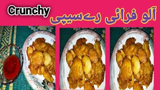 Crunchy Allu Farai Recipe  quick and simple allu farai  Tasty food [upl. by Htebazil977]