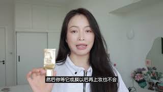 护肤空瓶｜抗老面霜美白精华30熟龄肌高效护肤必备生发精华液 [upl. by Cornelle]