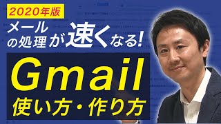 Gmailの使い方。作成手順。キャリアメールから移行。ラベル（フォルダ）迷惑メール対策【音速パソコン教室】 [upl. by Donegan]