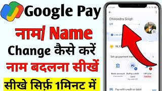 Google pay name change kaise kare  google pay name change  How to change name in google pay [upl. by Gerianne]